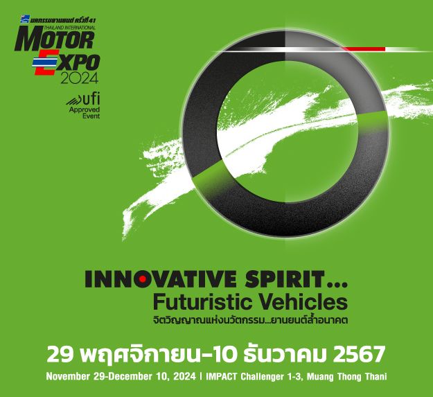MOTOR EXPO 2024 รวมนวัตกรรมยานยนต์ล้ำอนาคตรถยนต์ 42 แบรนด์ จักรยานยนต์ 22 แบรนด์