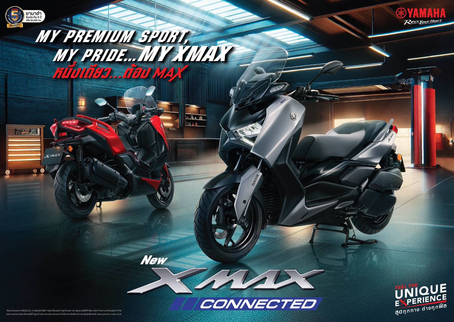 NEW XMAX CONNECTED… Follow the MAX MY PREMIUM SPORT, MY PRIDE…MY XMAX หนึ่งเดียวต้อง MAX…