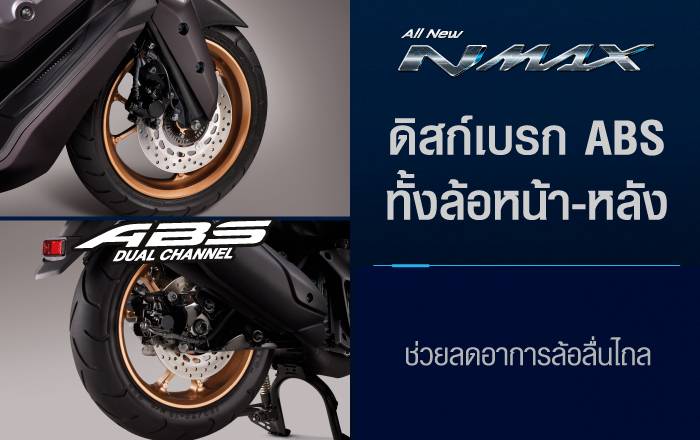All New Yamaha NMAX 155 CC. 2025