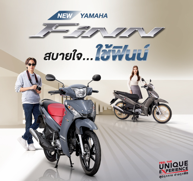 New Yamaha Finn สบายใจ...ใช้ฟินน์