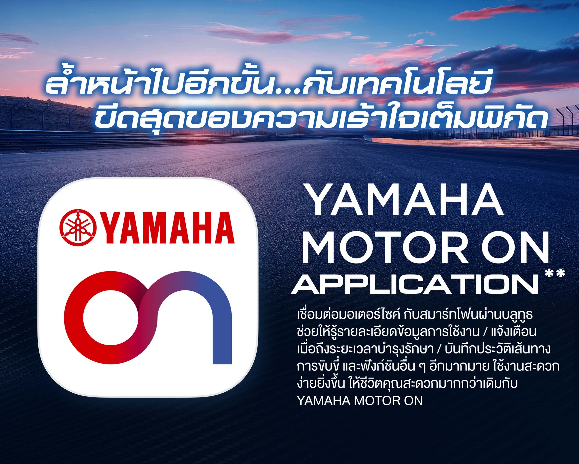 ยามาฮ่าเผยโฉม NEW YAMAHA R15M ลายพิเศษ Monster Black
